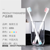 Nami minimalist life toothbrush 6006 soft hair small wide head Nano adult confinement household bamboo charcoal couple antibacterial