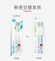 Nano toothbrush 2009 soft hair antibacterial big head cleaning between teeth Soft tip nano wire smooth shape