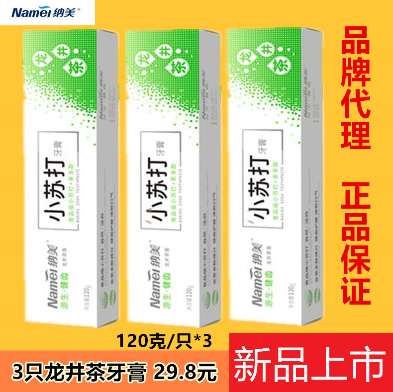Nammei Xiaosu Longjing Green Tea Toothpaste 120 gr 3 Family suit Large-capacity whitening tooth fresh breath