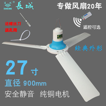 Great Wall ceiling fan 900mm silent household living room fan factory plastic kitchen dining room big wind 27 inch ceiling fan