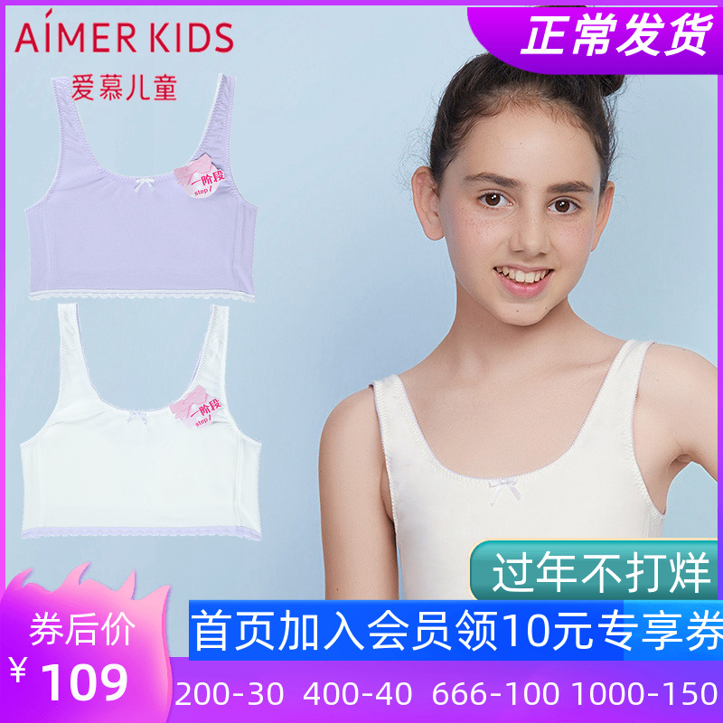 Adore Children Official Teenage Girl One Stage Female Large Child No Steel Tovest Style Student Bra AJ115261