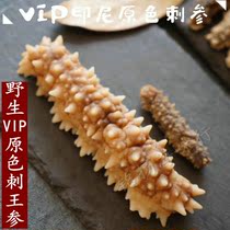 VIP Indonesian primary color sea cucumber 1kg about 60 deep sea wild sea cucumber light dry goods 100g pregnant women nourishing sea cucumber