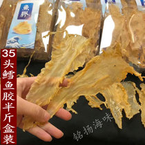 Ready-to-eat fresh glues 35 old cod fish gum half a catty 1 box ￥199 yuan fish glue dried fish belly fish belly