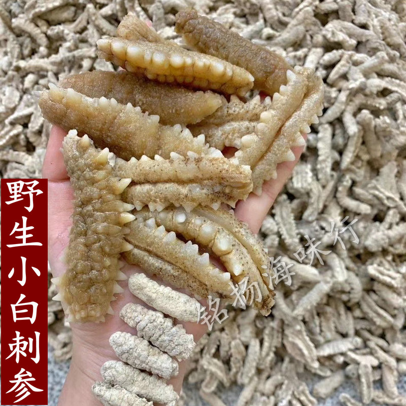 Ready-to-eat sea cucumber Sri Lanka white thorn king ginseng foot dry dry sea cucumber dry goods 500g deep sea wild sea cucumber nourishing