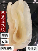 Ready-to-eat Maw dried goods Surilan male belly flower Flower glue Yin and Yang glue presbyopia 500g pregnant women fish glue