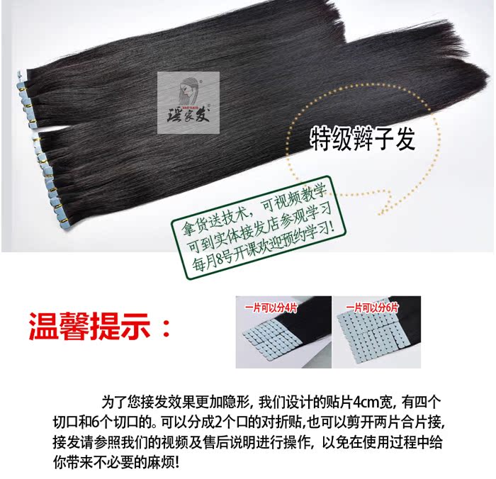 Extension cheveux - Ref 218910 Image 14