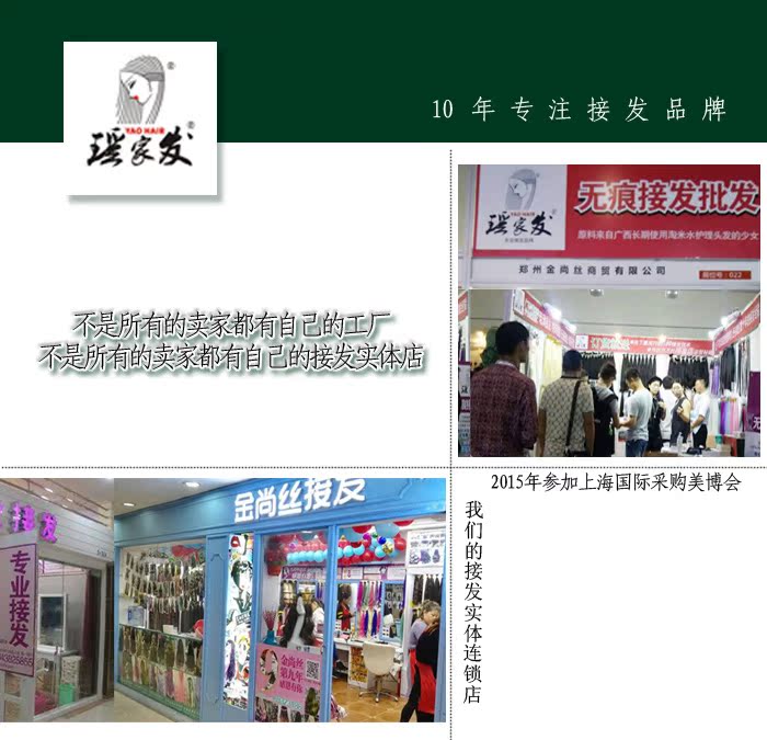 Extension cheveux - Ref 218910 Image 10