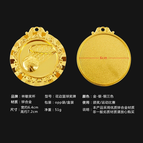 林敏文化 Новая горячая медаль/точечная медаль/Spot Custom Prodet Basketball/баскетбол 6,5 см.