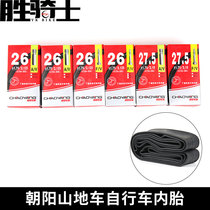 Chaoyang mountain bike bicycle inner tube 26 27 5 29 Meizuifazui riding equipment ultra-light tire