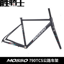 MOSSO road frame 790TCS bicycle frame 7046 aluminum alloy frame disc brake thru-axle carbon fiber front fork