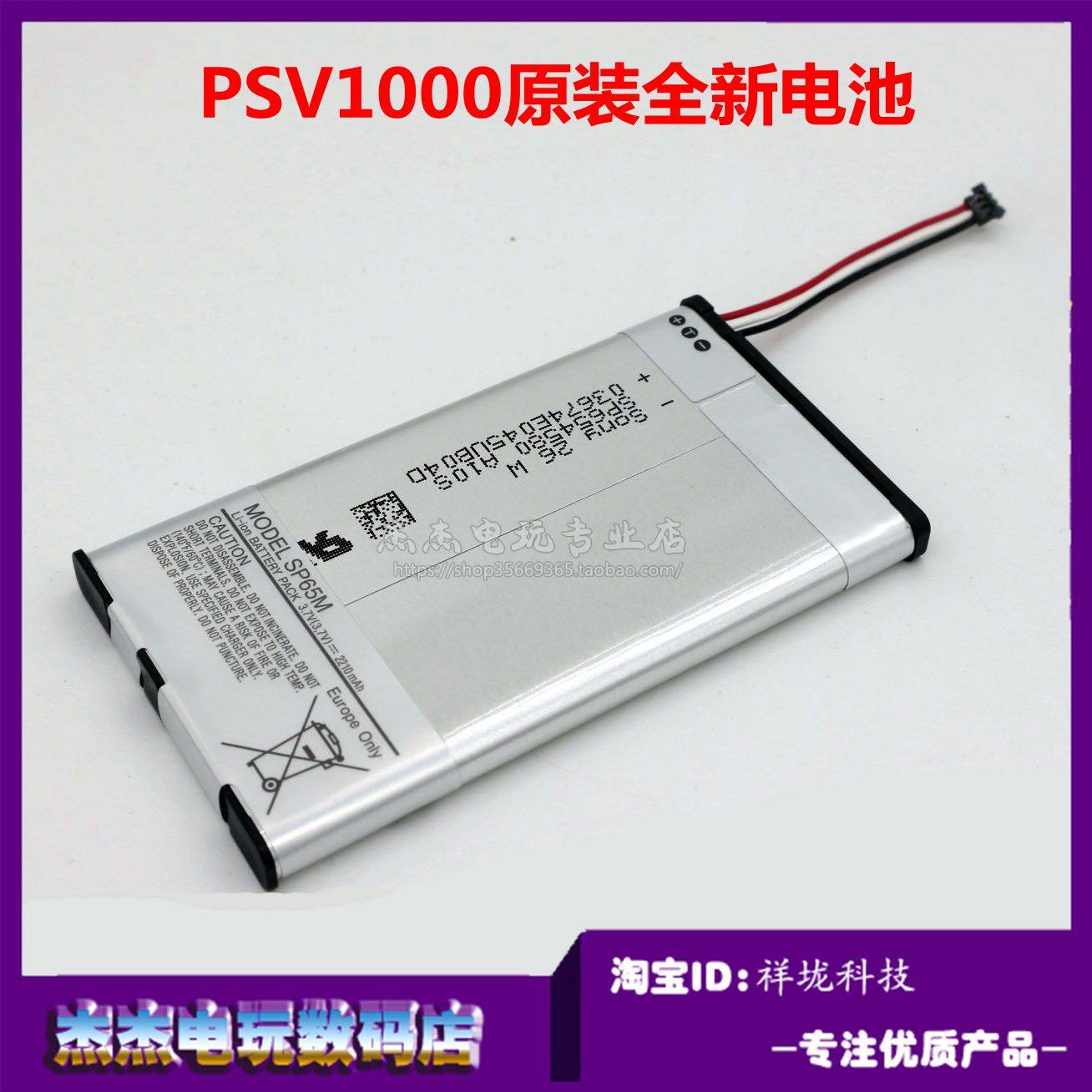 Sony PSvita1000 original brand new battery PSV1000 built-in battery internal host rechargeable battery-Taobao