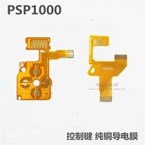 PSP1000 left and right button cables direction button circuit board LR conductive film cross keys pure copper film