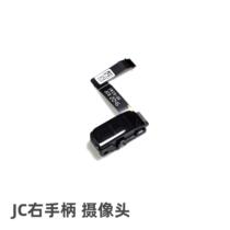 switch joy-con handle camera component of black camera wire original accessories under the right handle case
