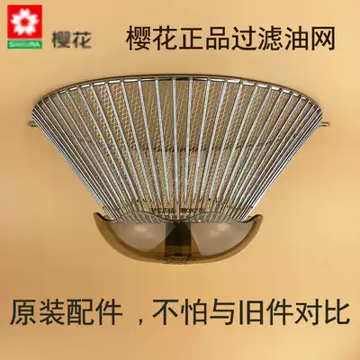 Sakura SCR range hood Universal oil filter Net old dislodment inner net cover original oil Cup guide oil column accessories