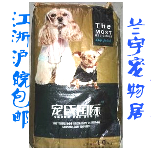 Chong's international dog food 10KG puppy food breastfeeding dog pregnant dog special Jiangsu, Zhejiang, Shanghai and Anhui 75 yuan