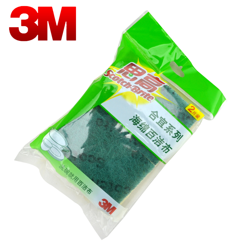 正品3M思高合宜系列百洁布 2片装 去污不掉毛 洗碗刷锅用百洁巾