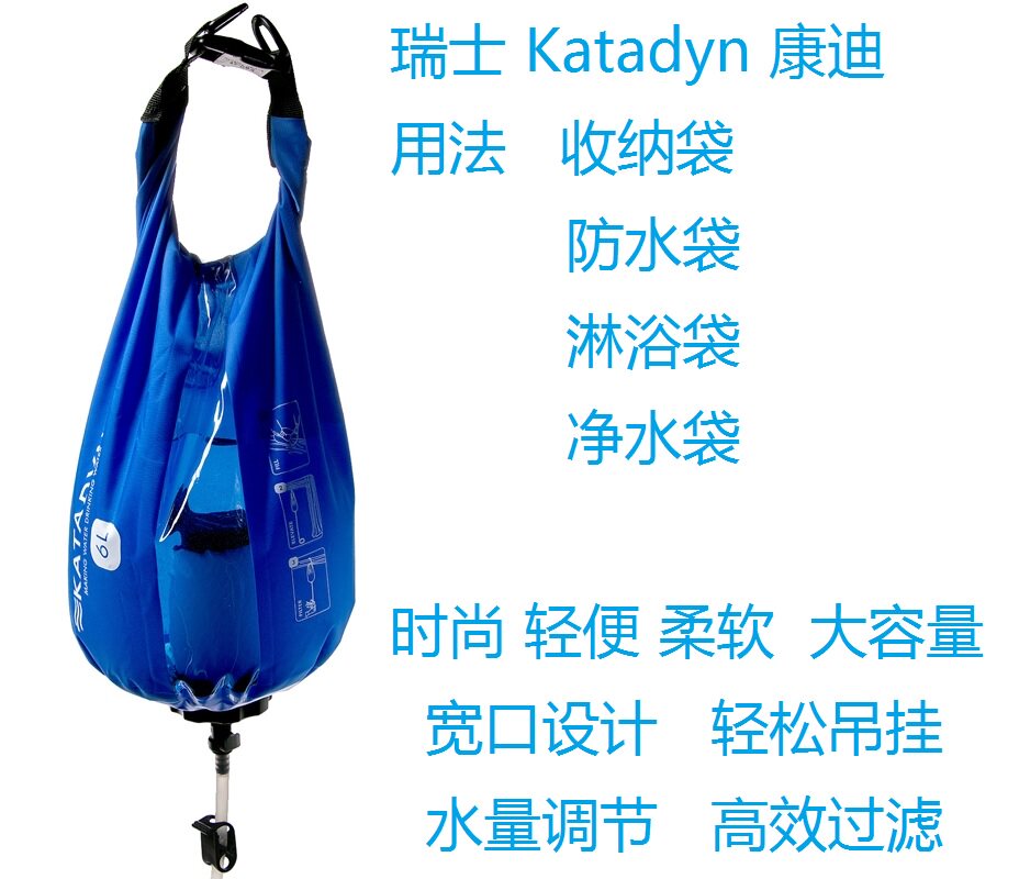 Katadyn Gravity Camp 6L Swiss Condi outdoor gravity water purifier