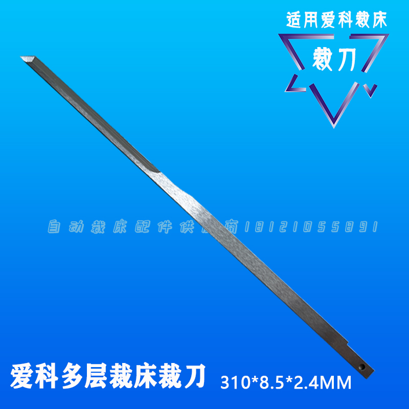 AGCO Computer Automatic Cutting Machine Knife Blade