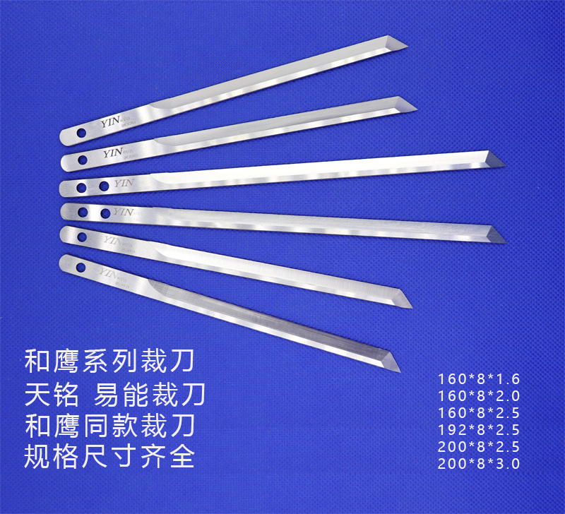 And the eagle YIN computer cutting tool Tianming AGMS Easy to be high bird Yuan One automatic cutting blade