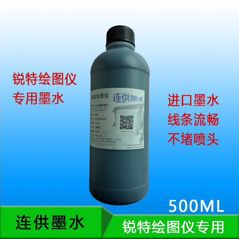 Suitable for HP1181888 filling special ink Ruite Hanbang fast cloth Boyi Yiqun inkjet plotter