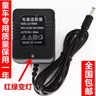 Children's electric car charger 6v12V8V Children's car toy locomotive battery power adapter