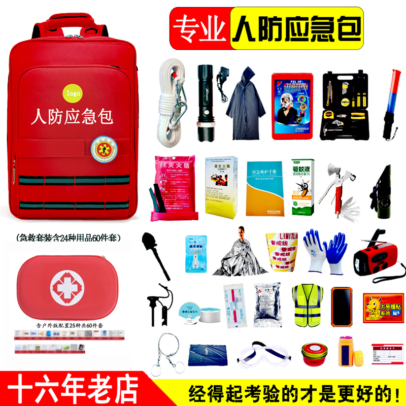 Nuclear War Survival Kit, War and Disaster Prevention, Emergency Nuclear Radiation Equipment, Reserve Supplies, Household Rescue Kit, Earthquake, Outdoor Nuclear War Survival Kit, War and Disaster Prevention, Emergency Nuclear Radiation Equipment, Reserve Supplies, Household Rescue Kit, Earthquake, Outdoor