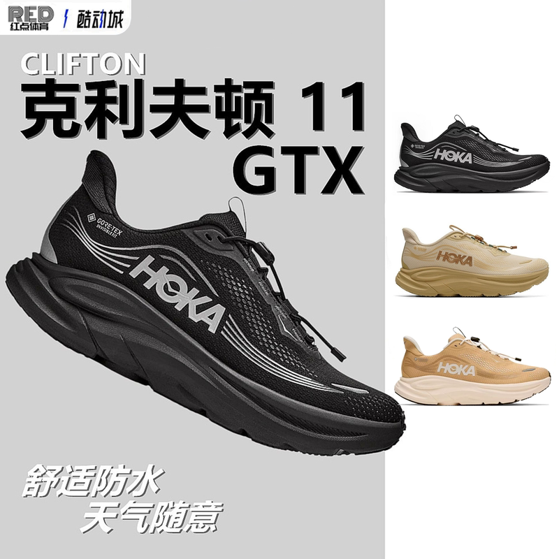 Hoka Men's and Women's Clifton 11 Gtx Waterproof Road Running Shoes Clifton 11 Gtx Lightweight Balanced Cushioning