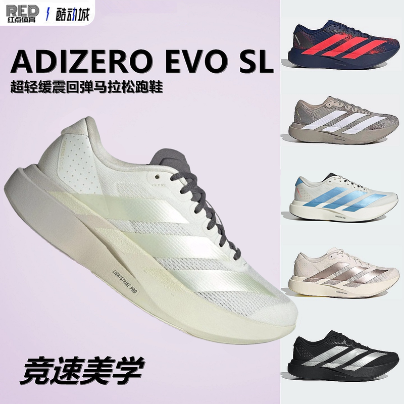 Adidas Adizero Evo Sl Women's Ultra-Light Cushioning and Rebound Marathon Racing Running Shoes Adidas Adizero Evo Sl Women's Ultra-Light Cushioning and Rebound Marathon Racing Running Shoes