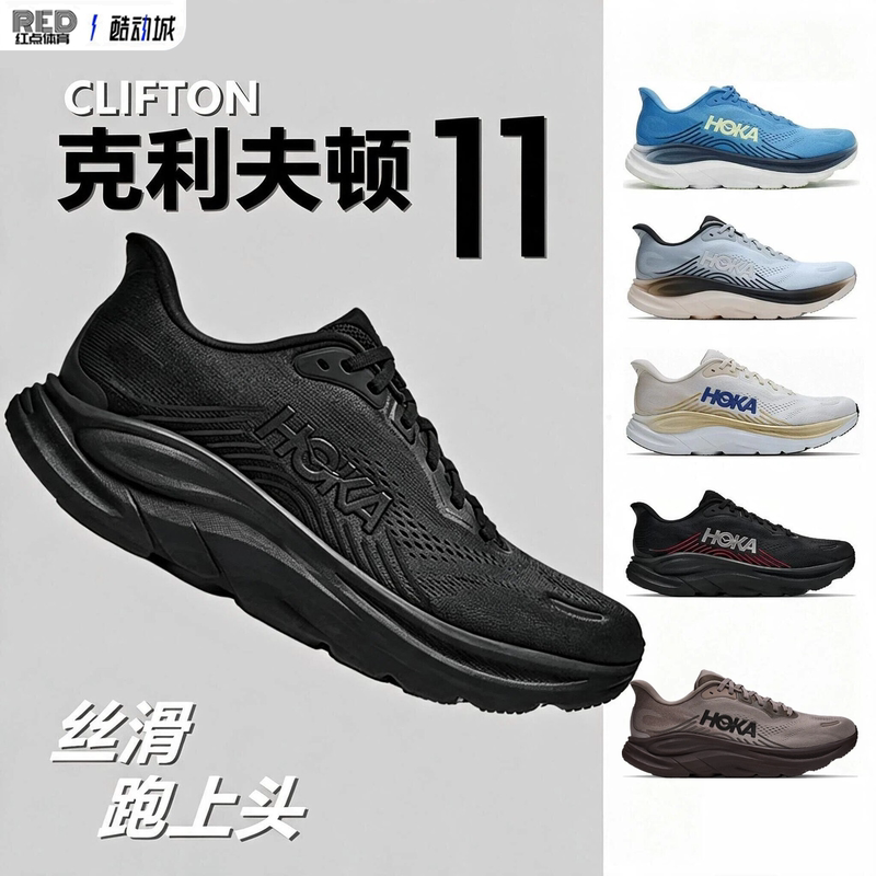 Hoka Men's Summer Clifton 11 Running Shoes Clifton 11 Lightweight Breathable Cushioning Rebound New Model