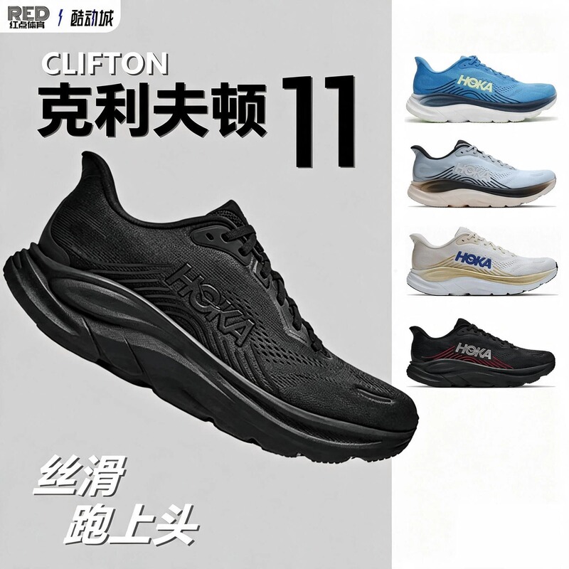 Hoka Men's Summer Clifton 11 Running Shoes Clifton 11 Lightweight Breathable Cushioning Rebound New Model Hoka Men's Summer Clifton 11 Running Shoes Clifton 11 Lightweight Breathable Cushioning Rebound New Model