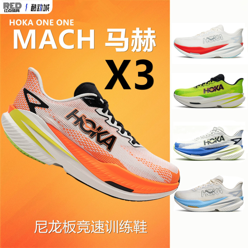 Hoka Racing Running Shoes for Men and Women 26 New Training Shoes Sports Shoes Machx3 Mach X3 Cushioning Running Shoes Hoka Racing Running Shoes for Men and Women 26 New Training Shoes Sports Shoes Machx3 Mach X3 Cushioning Running Shoes