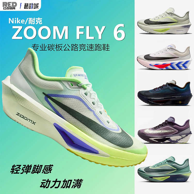 Nike/Nike Zoom Fly 6 Men's and Women's Professional Carbon Plate Road Racing Running Shoes Marathon Training Running Shoes
