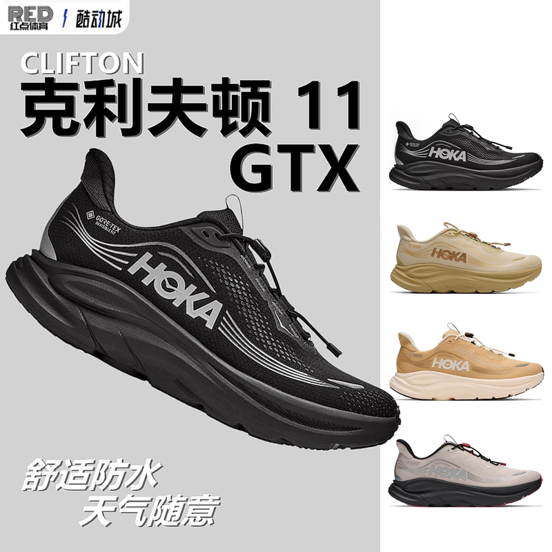 Hoka Men's and Women's Clifton 11 Gtx Waterproof Road Running Shoes Clifton 11 Gtx Lightweight Balanced Cushioning