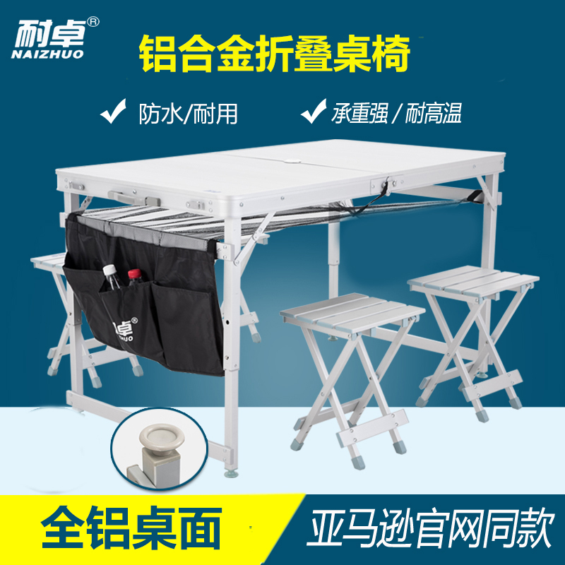 Nai Zhuo All-Aluminum Outdoor Folding Table Camping Portable Table and Chairs Barbecue Car-Mounted Storage Stall Picnic Nai Zhuo All-Aluminum Outdoor Folding Table Camping Portable Table and Chairs Barbecue Car-Mounted Storage Stall Picnic