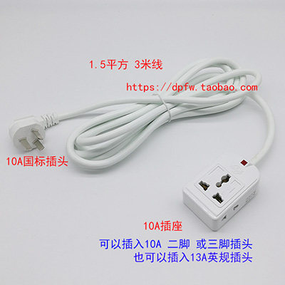 250V 250V 10A FLAT NATIONAL STANDARD PLUG 1 5 SQUARE 3 METERS WIRE POWER PLUG BOARD A TOWING WIRE BOARD HIGH POWER -TAOBAO