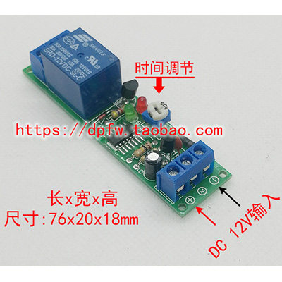 0-1000 seconds adjustable 12V time-lapse relay switch 16 min time relay-Taobao