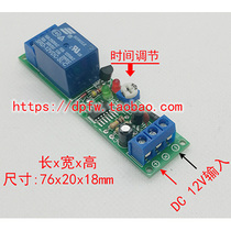 0 - 100 seconds adjustable time relay 12V delay relay switch