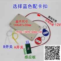NFC two-way jog switch The first A switch is closed for 1 second and the second B switch is closed for 1 second to be disconnected