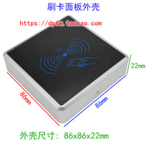 Access control elevator swipe panel shell 86x86x22mm