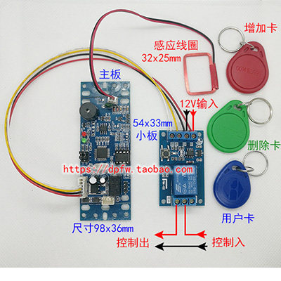 ID Card Sensing Switch Circuit Board Swipe to electrify and re-swipe power off-Taobao