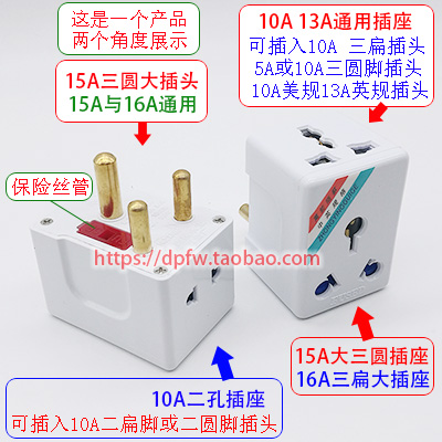 15A-15A 13A 10A Greater South Africa THREE ROUND FOOT PLUG SOCKET CONVERTER 16A AIR CONDITIONING PLUG CONVERSION