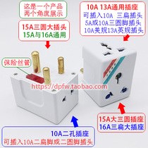 15A-15A 13A 10A large South African three round foot plug socket converter 16A air conditioning plug conversion