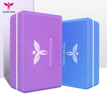 Yoyo EVA high density yoga brick female professional fitness brick yoga studio beginners AIDS supplies