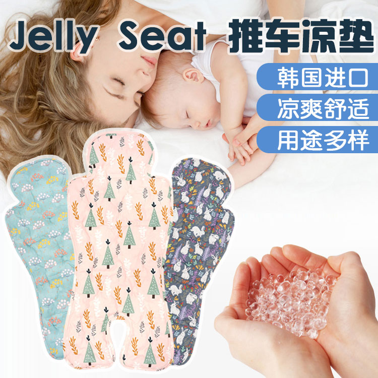 South Korea Jellypop Baby Stroller Cool Cushion Safety Seat Ice Mat Baby Summer Cool Cushion Physical Cooling