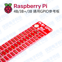 Raspberry Pie 4B 3B General 40 Needle GPIO Definition Reference Plate RaspberryPi0 Main Platoon Needle Identification Plate