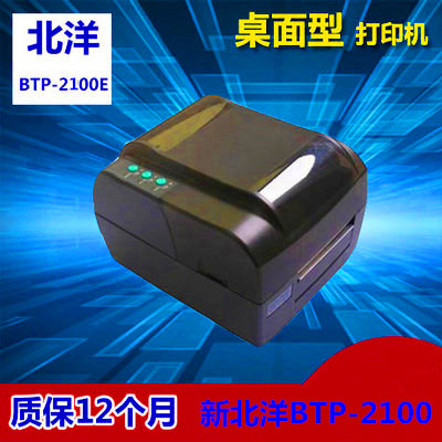 Beiyang BTP-2100E barcode printer label printer Beiyang 2100E serial and parallel U port optional