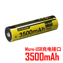 Knight Kohl NiteCore accessories 18650 Lithium battery 3500 mAh large capacity battery Glare Hand Electric