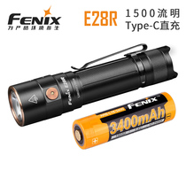 FENIX Phoenix E28R bright flashlight aluminum alloy waterproof direct charging daily household outdoor night riding hiking