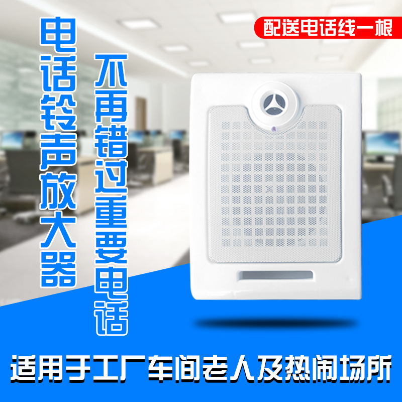 Factory direct sales Hotel kitchen phone special call reminder large volume ringtone amplifier amplifier