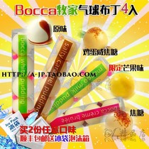 Japan imported Hokkaido pastoral Bocca balloon pudding milk jelly caramel yogurt pudding 4 pieces